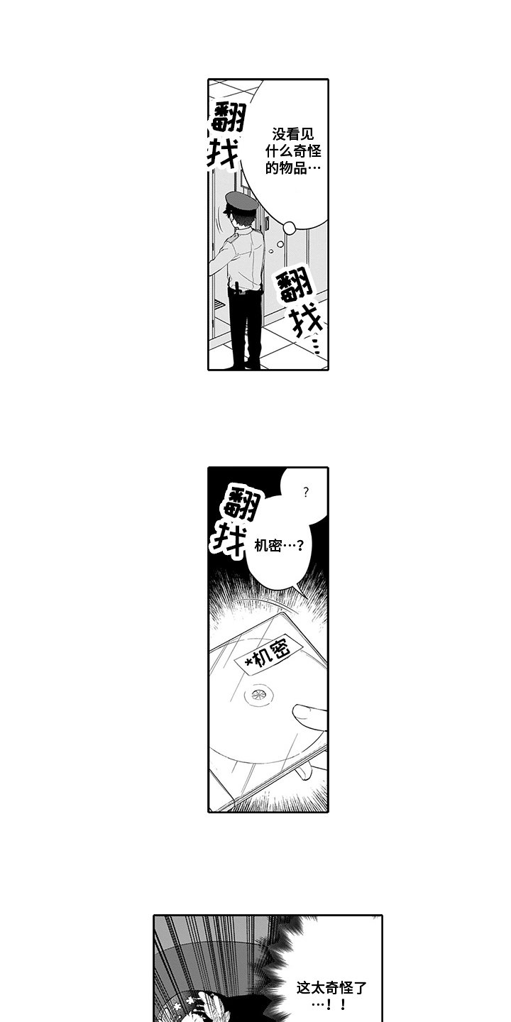 第2章：查看