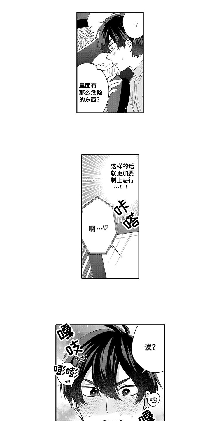 第2章：查看