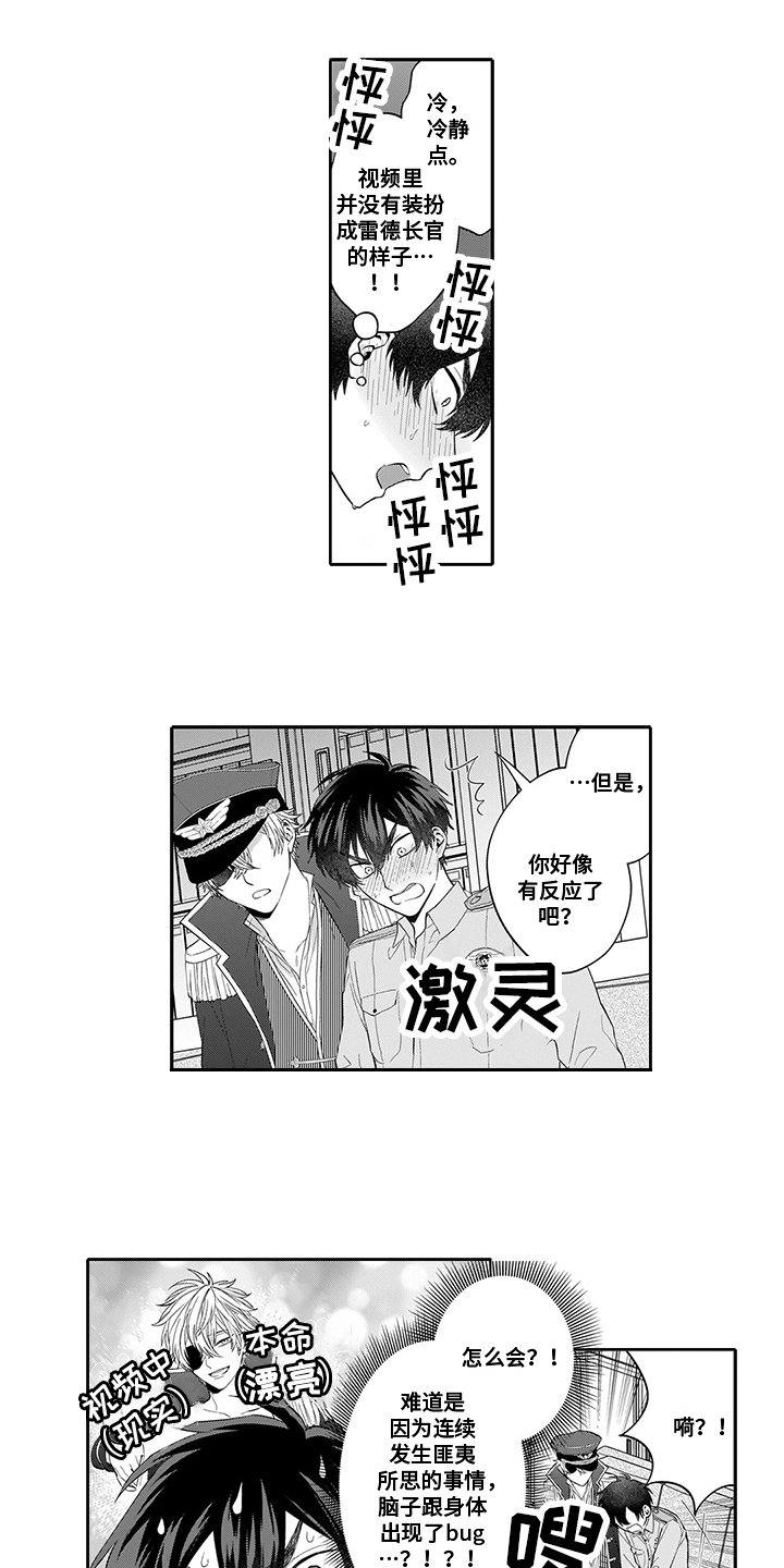 第3章：危险男人