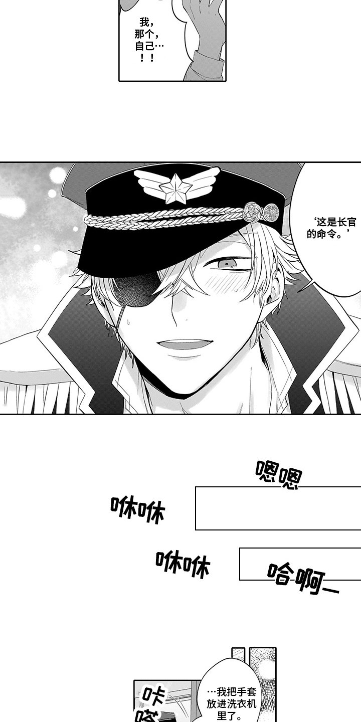 第3章：危险男人