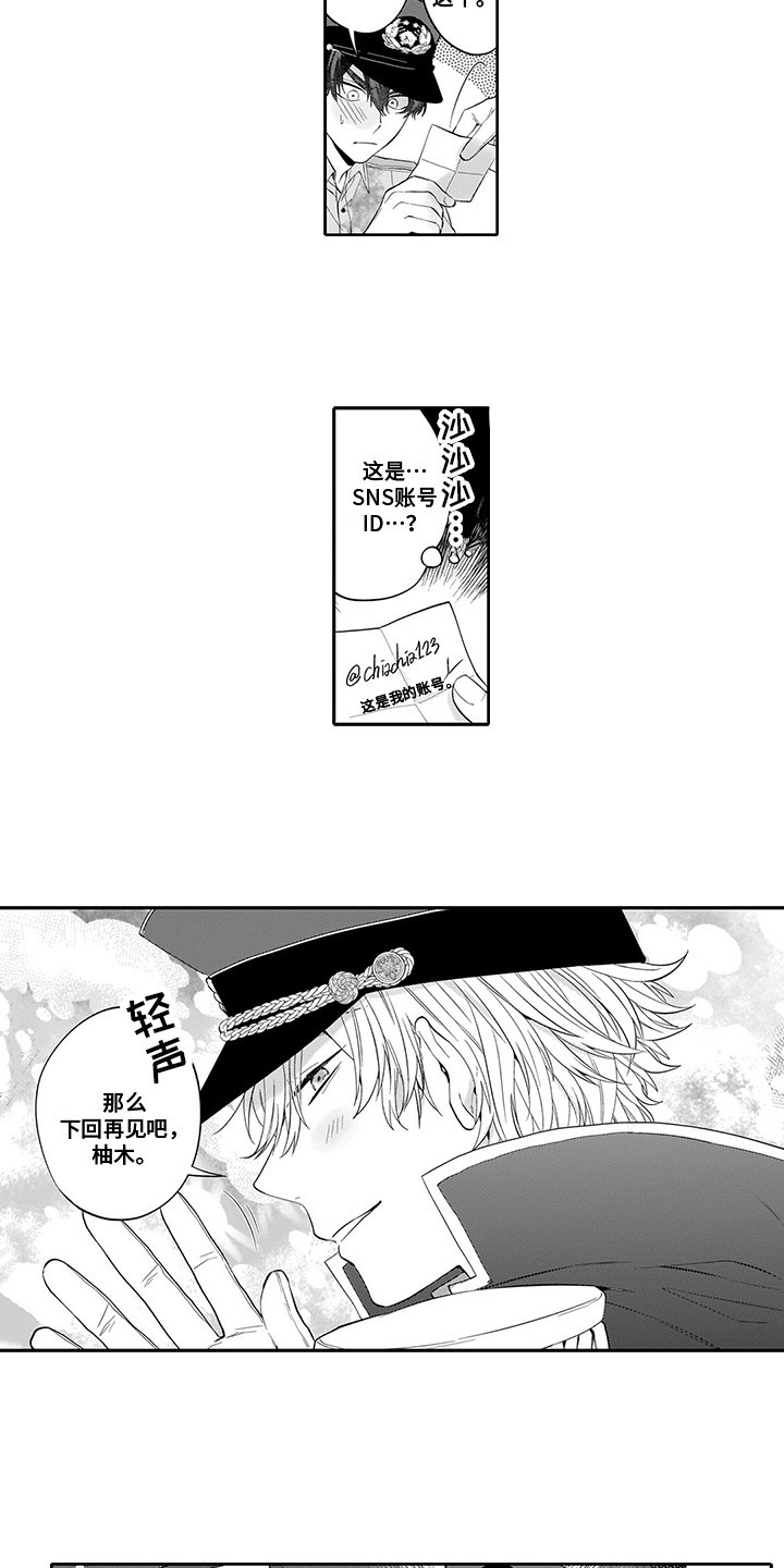 第3章：危险男人