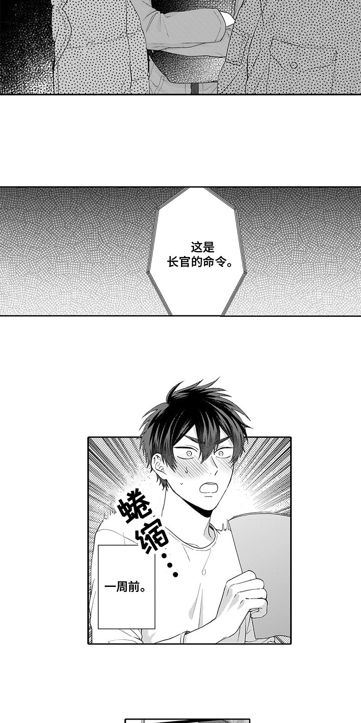 第3章：危险男人
