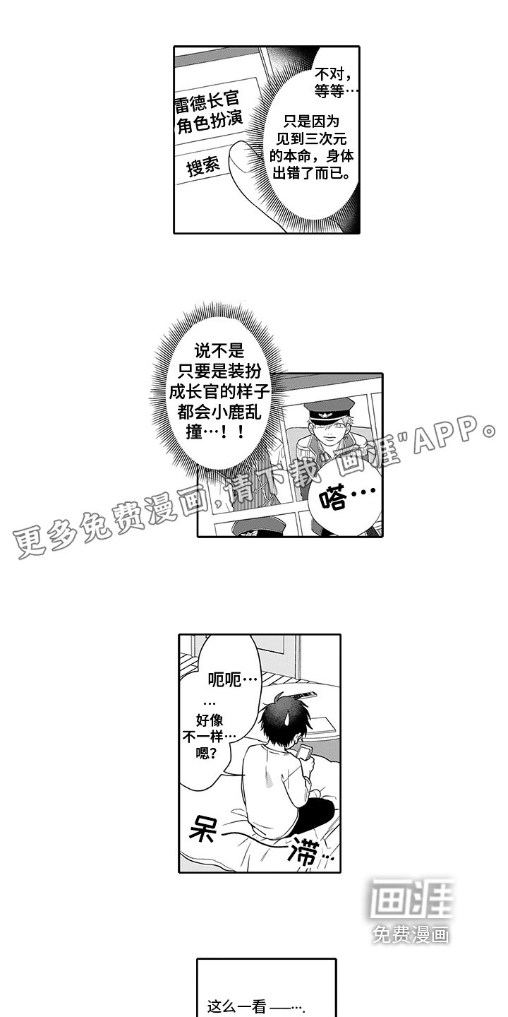 第4章：远观