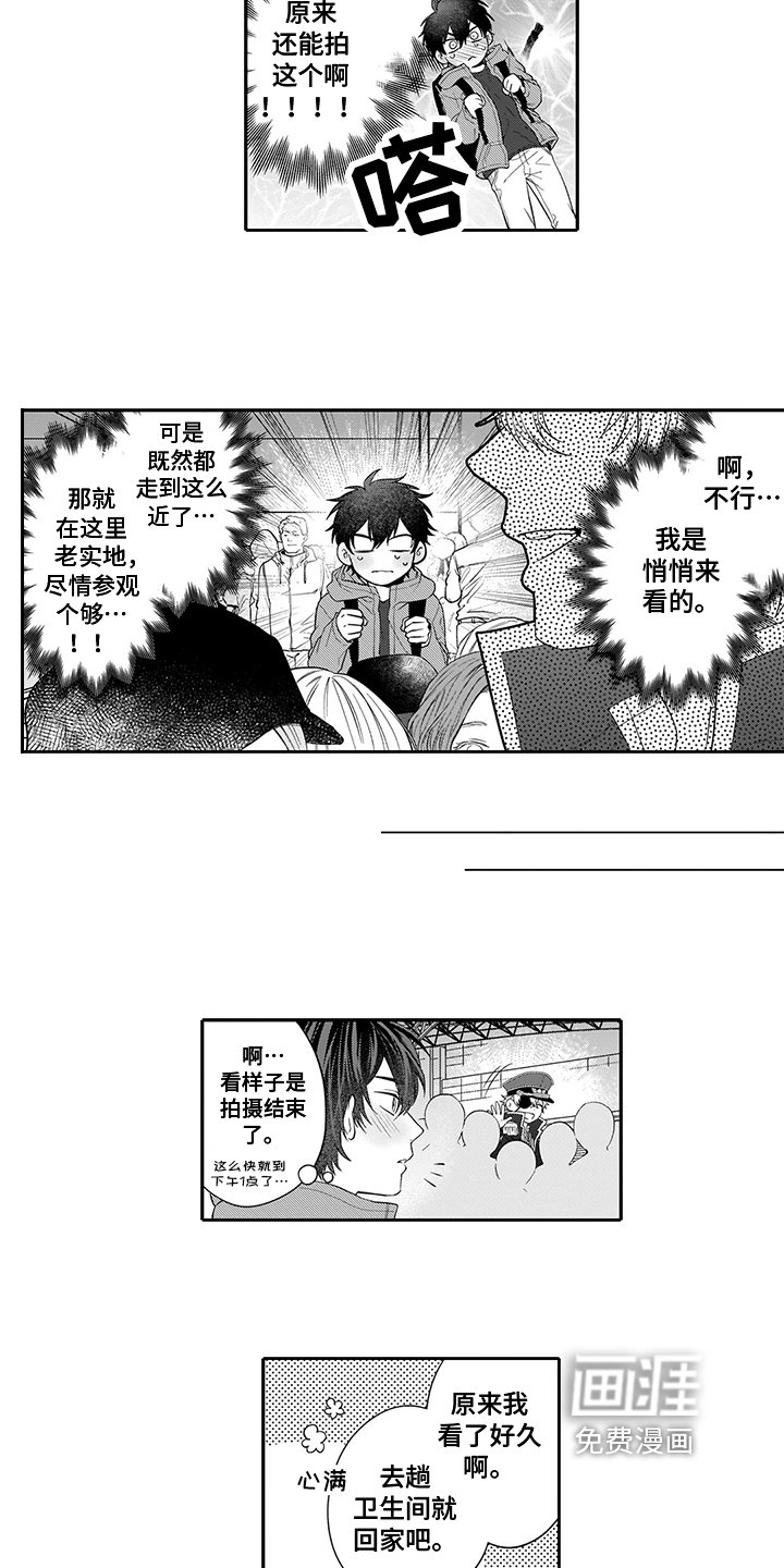 第4章：远观