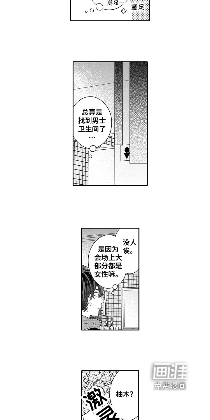 第4章：远观