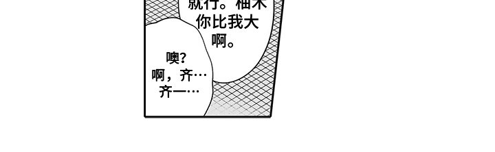 第4章：远观