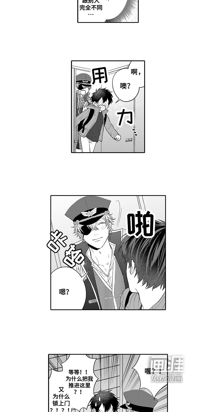 第5章：忍不了
