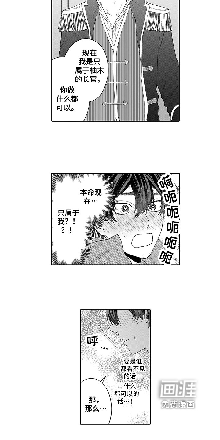 第5章：忍不了