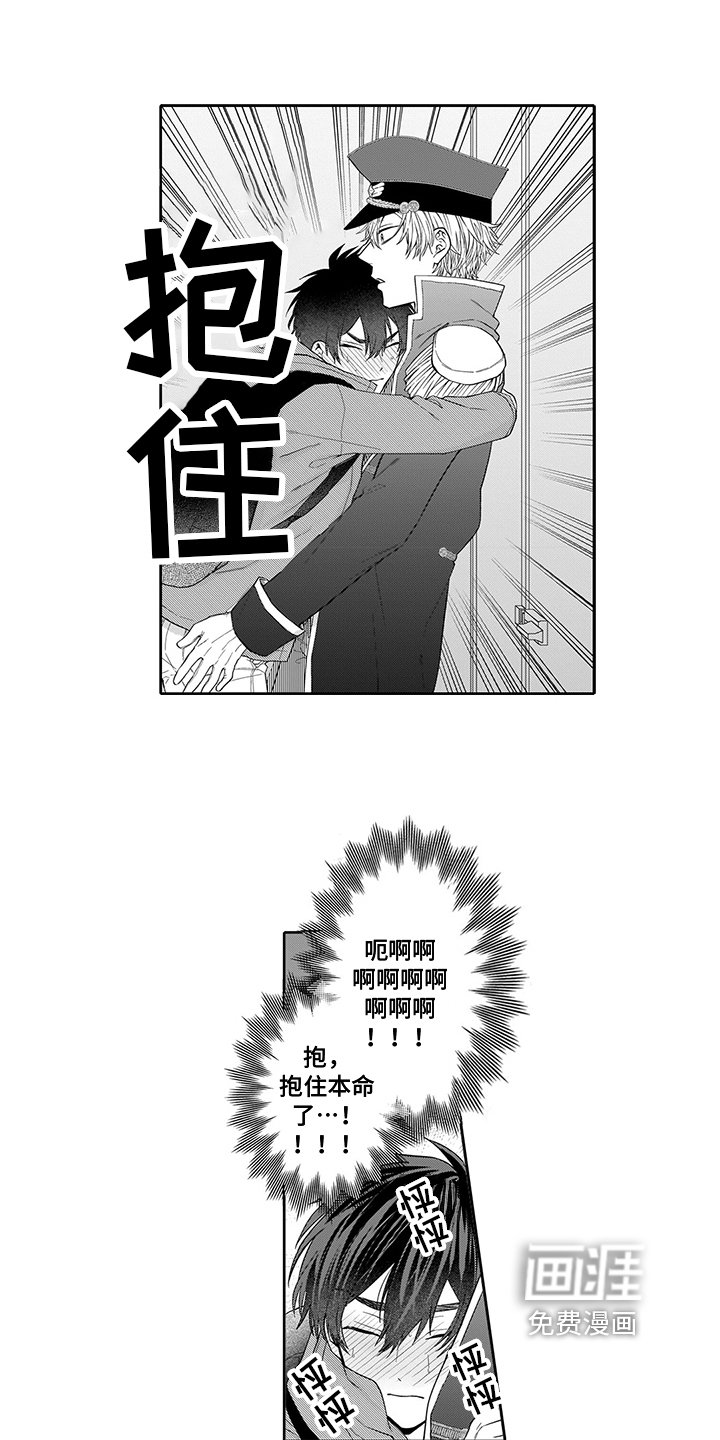 第5章：忍不了
