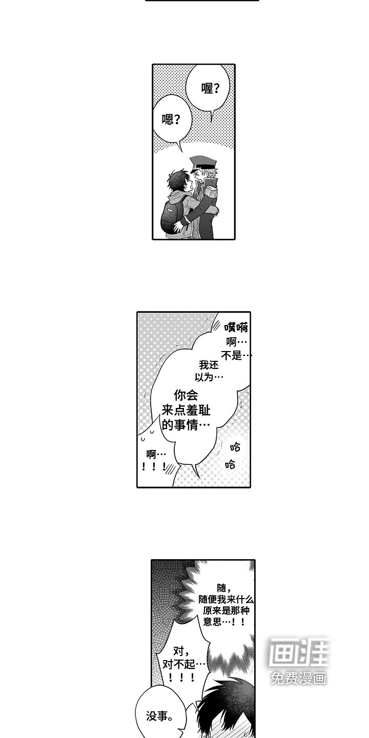第5章：忍不了