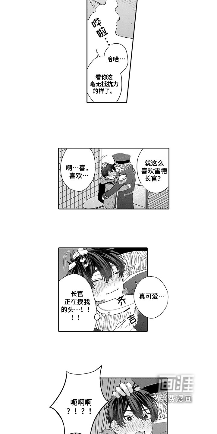 第5章：忍不了