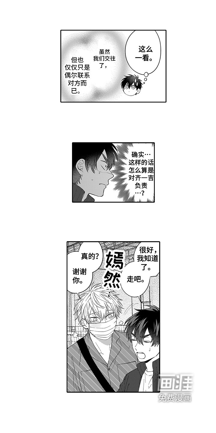 第6章：问题