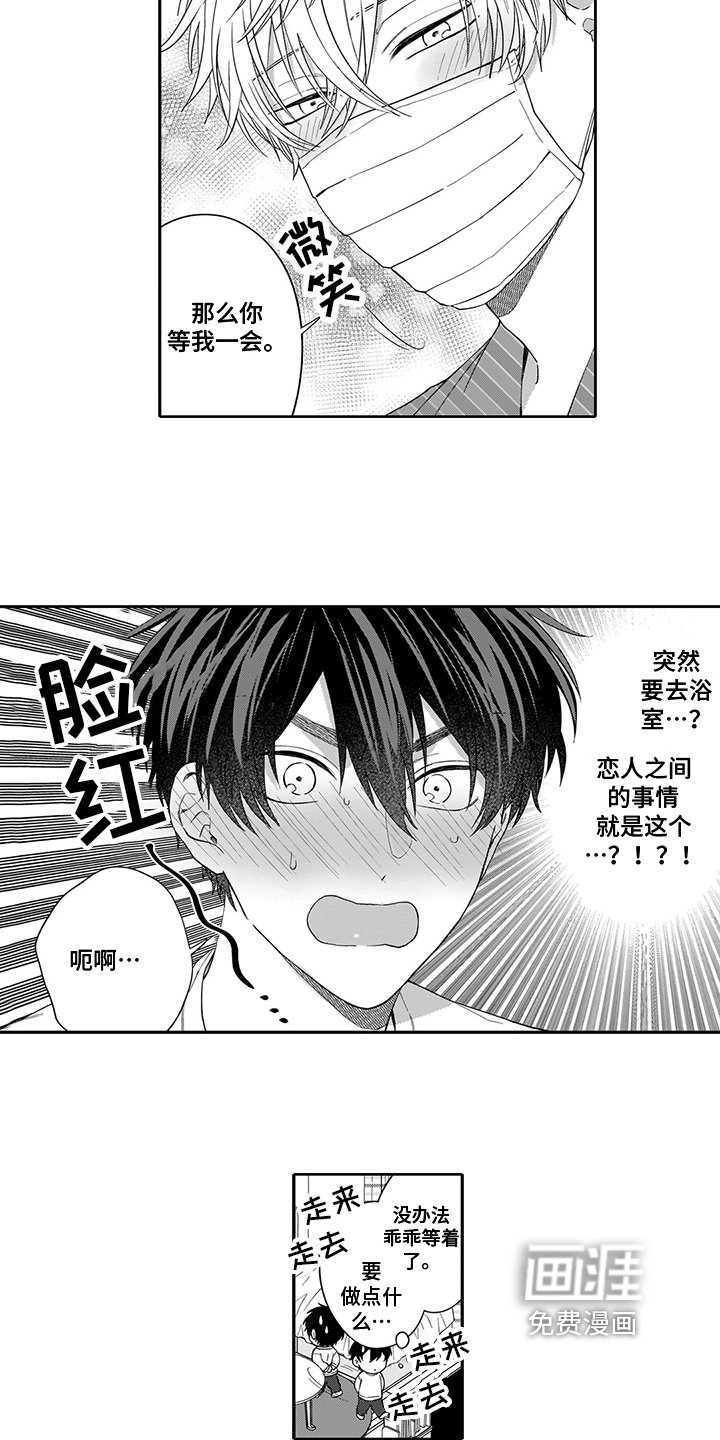 第7章：拍照