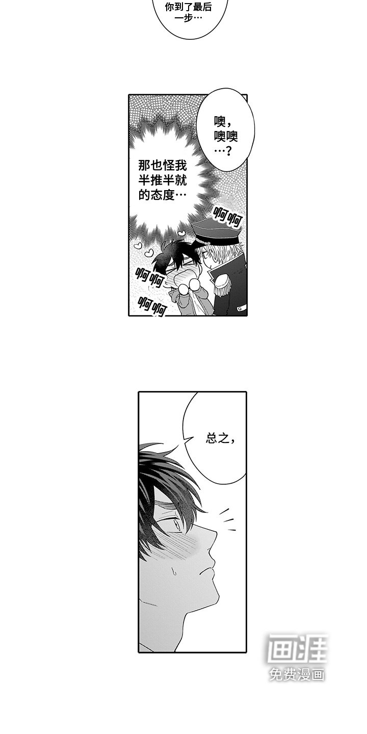第8章：挽留