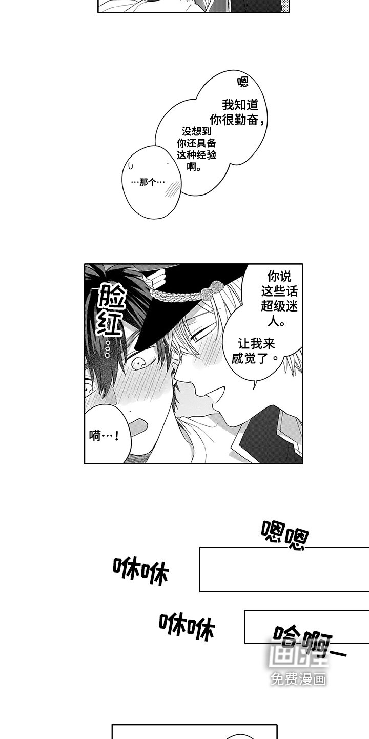 第8章：挽留