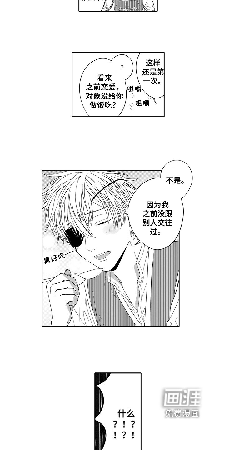 第8章：挽留