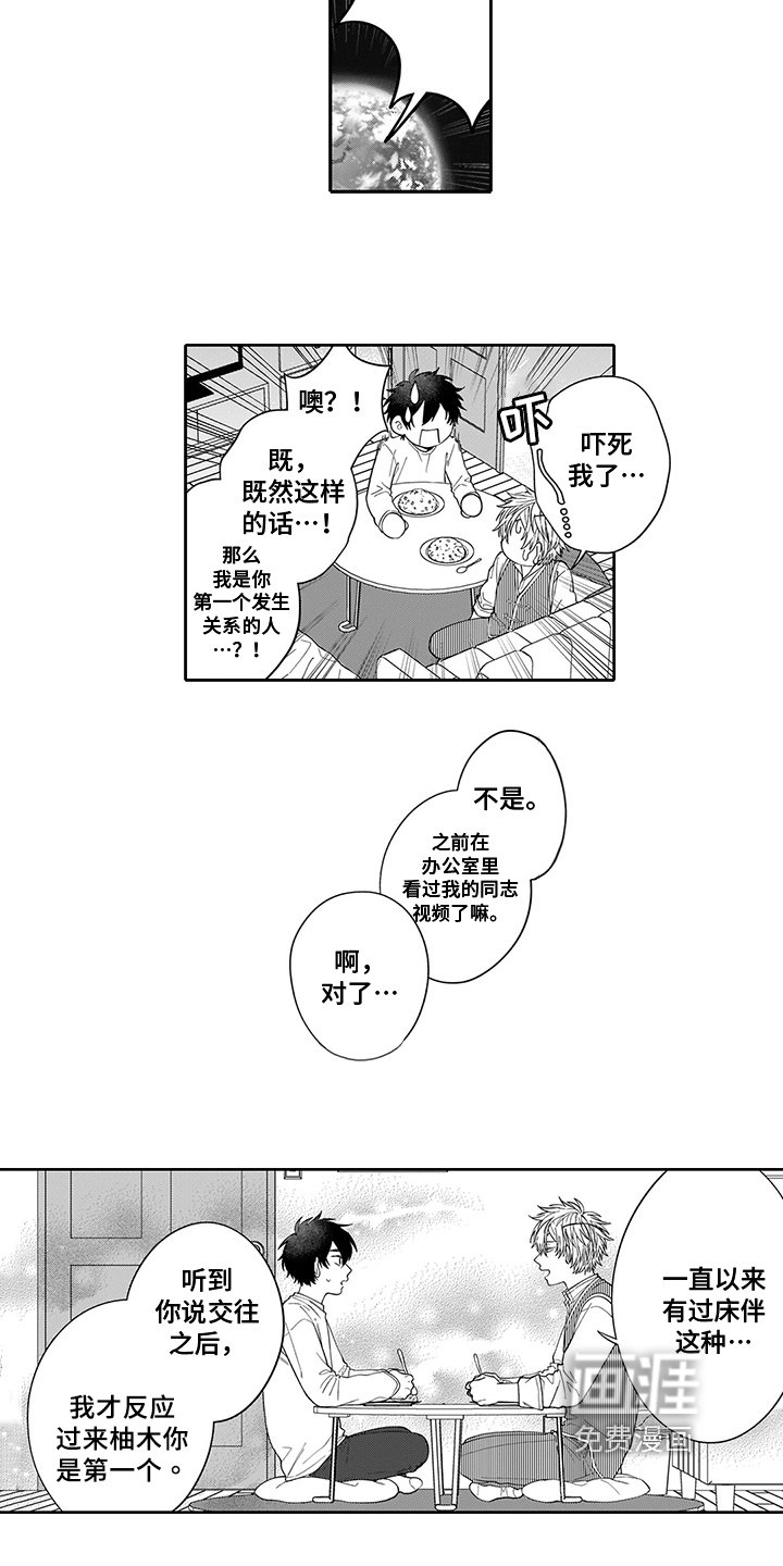 第8章：挽留