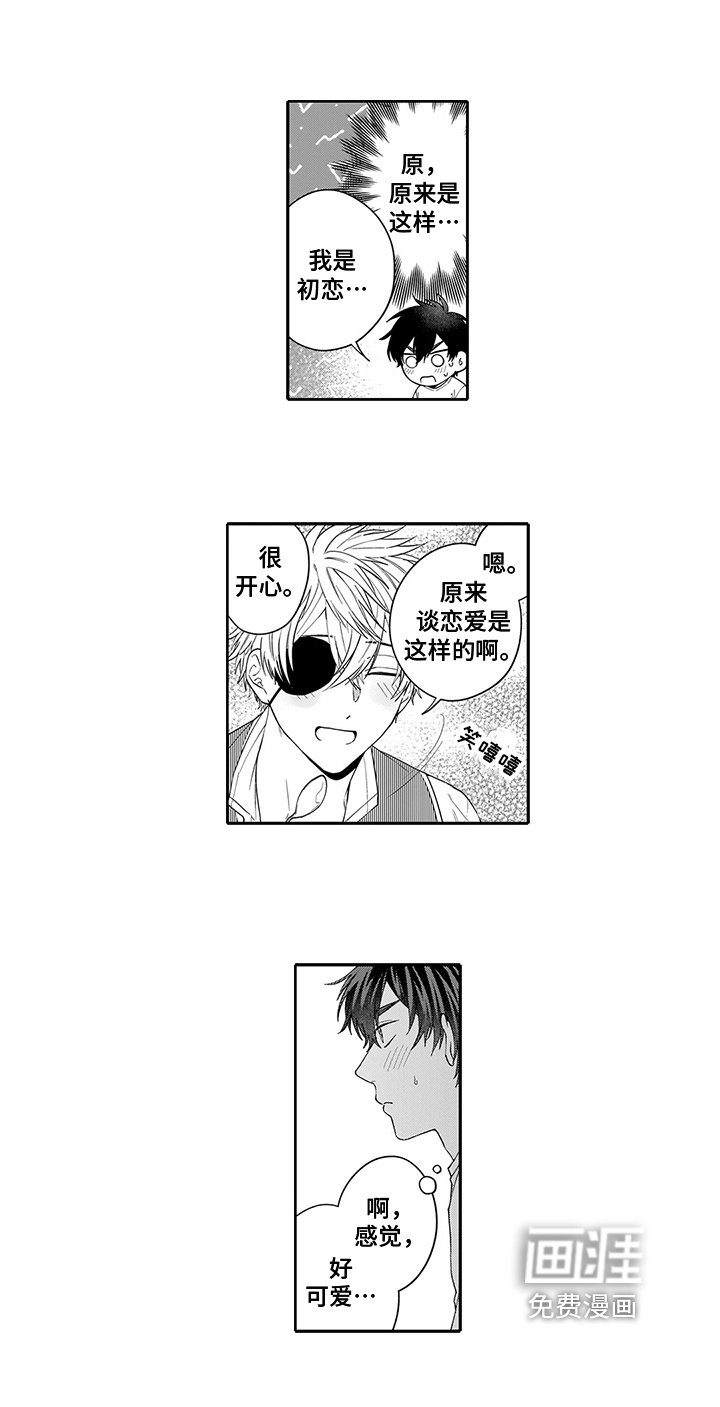 第8章：挽留