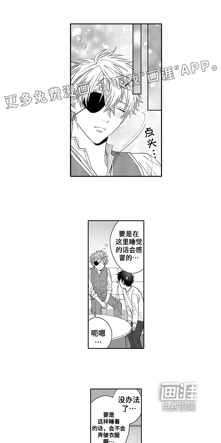 第9章：疑惑
