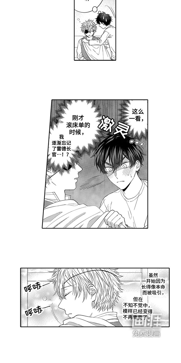第9章：疑惑