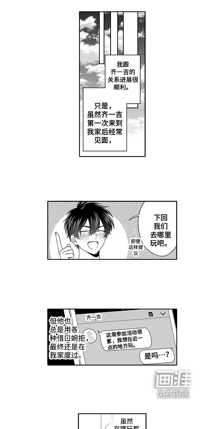 第9章：疑惑