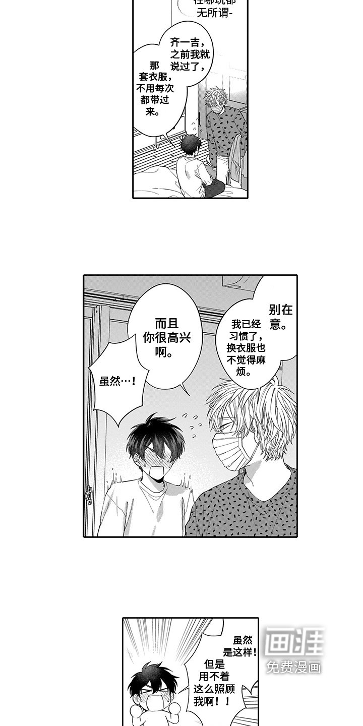 第9章：疑惑