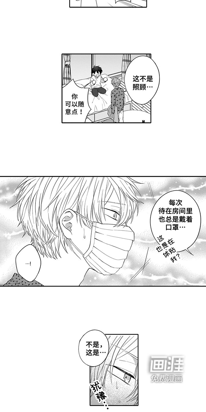 第9章：疑惑