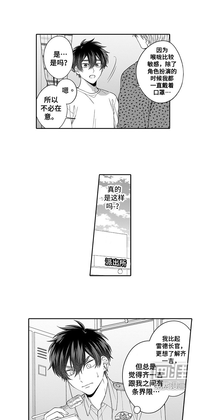 第9章：疑惑