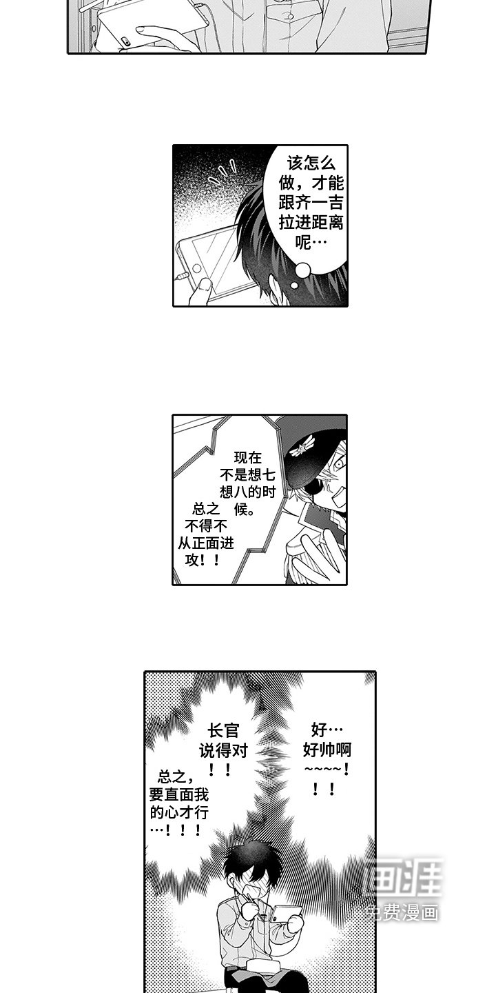 第9章：疑惑