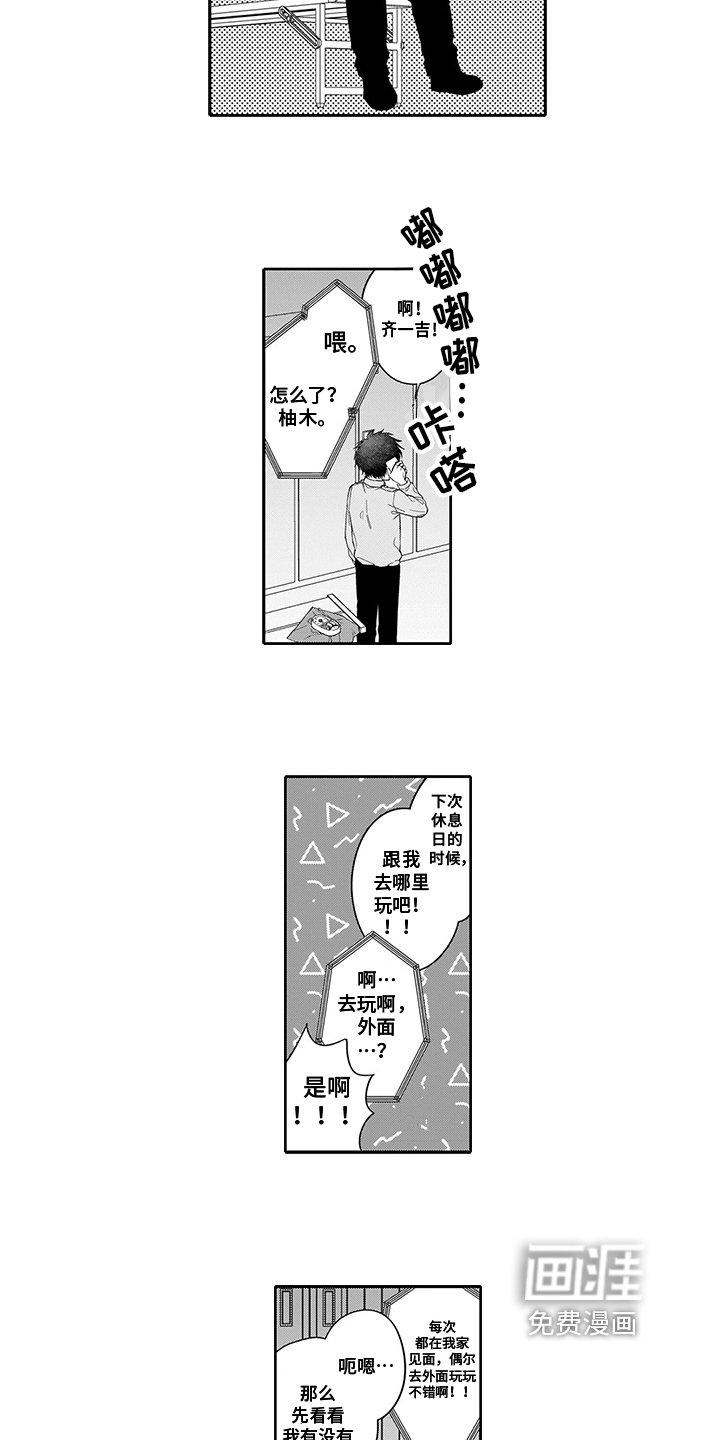 第9章：疑惑