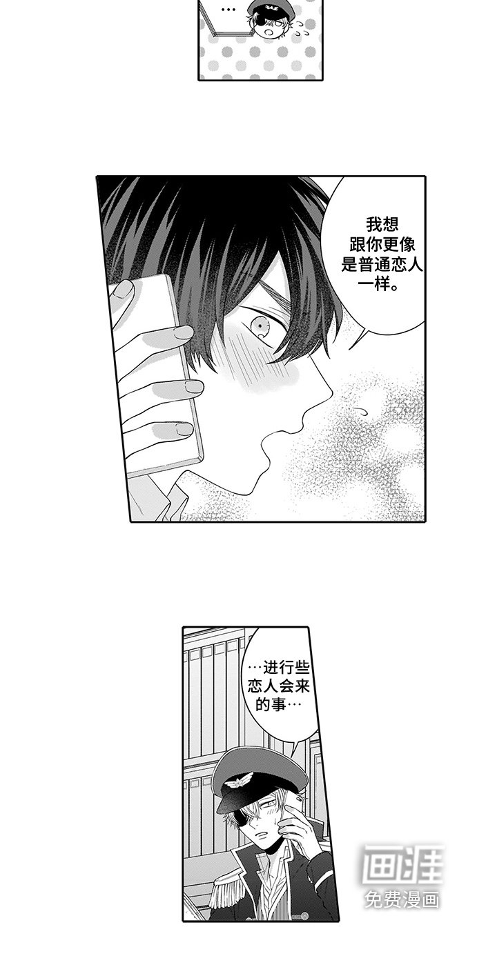 第9章：疑惑