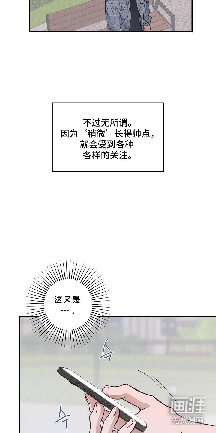 第1章：帅气的脸