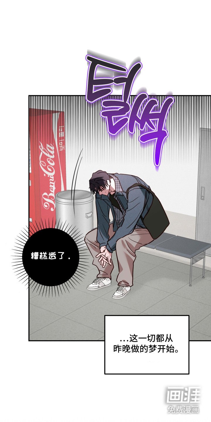 第12章：做梦