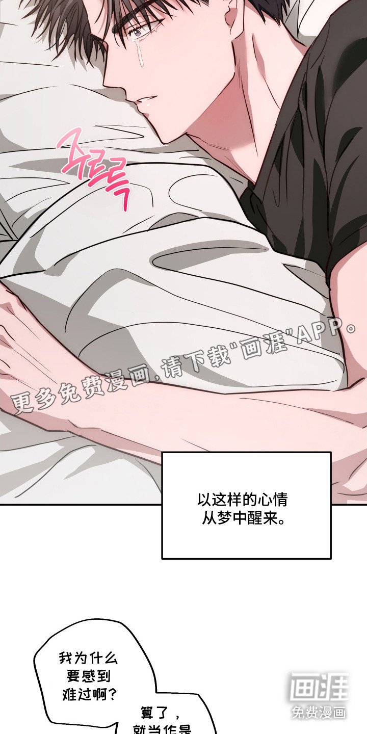 第12章：做梦