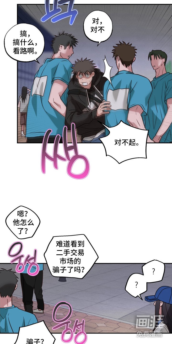 第14章：追逐