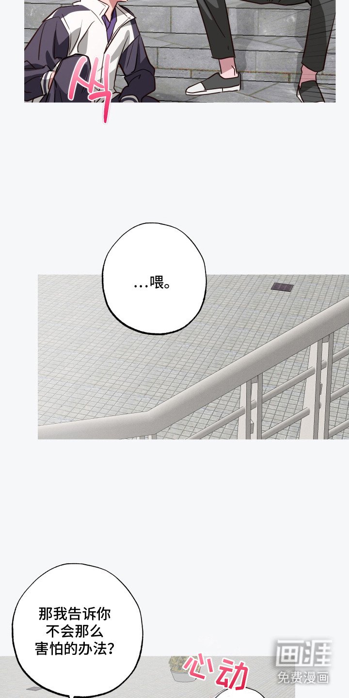 第15章：过肩摔