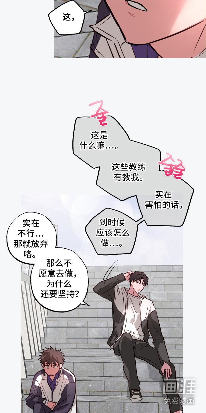 第15章：过肩摔