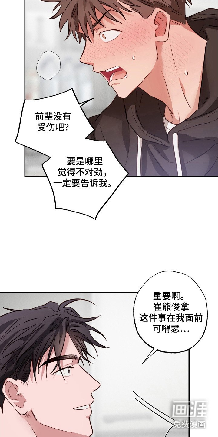 第16章：想起来了（完结）