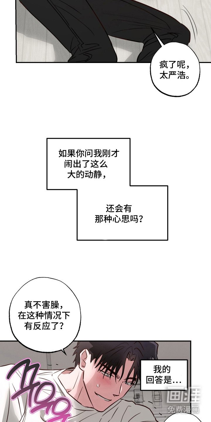 第16章：想起来了（完结）