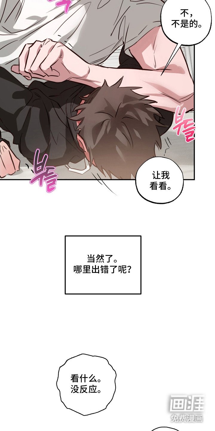 第16章：想起来了（完结）