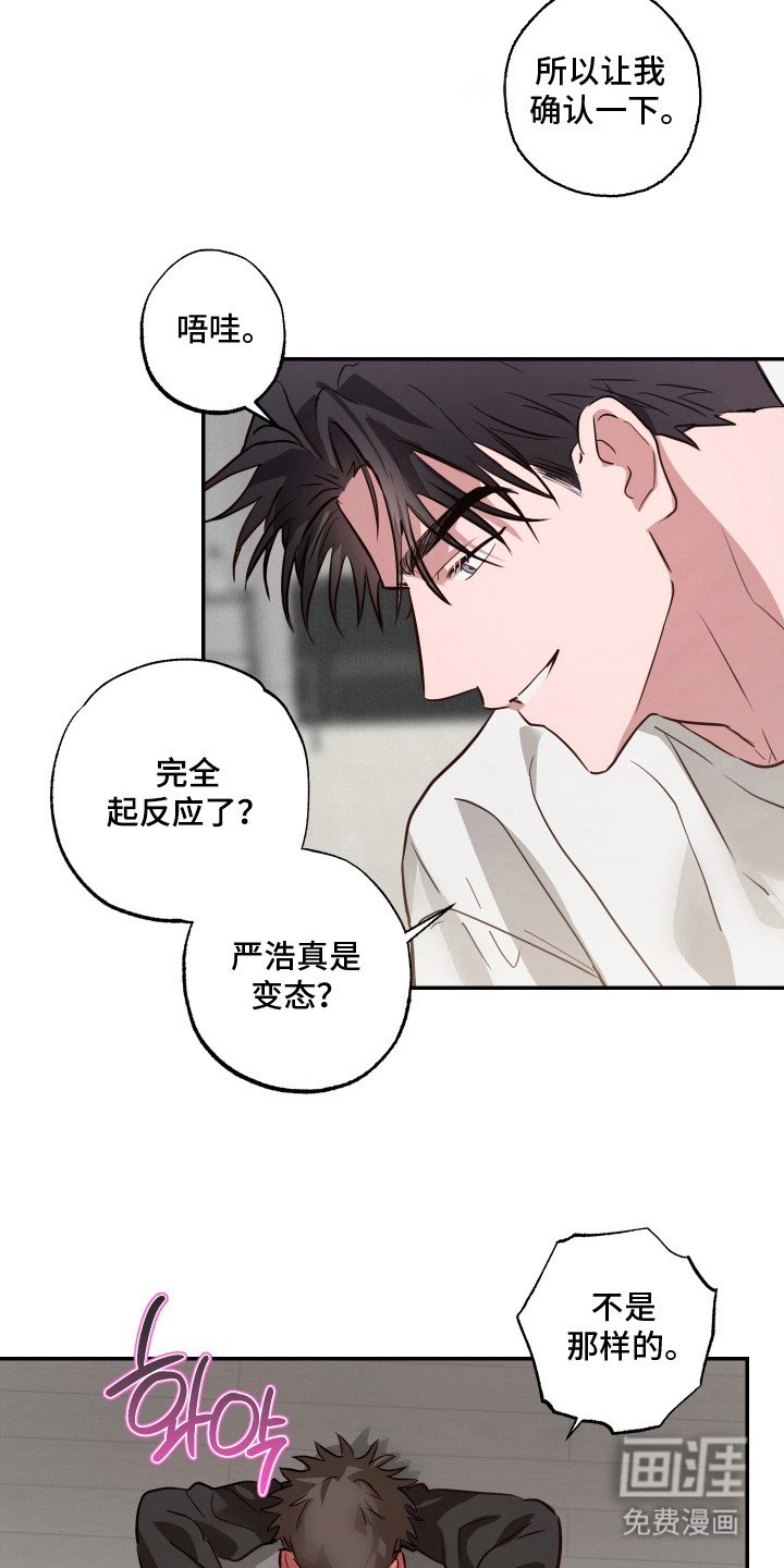 第16章：想起来了（完结）