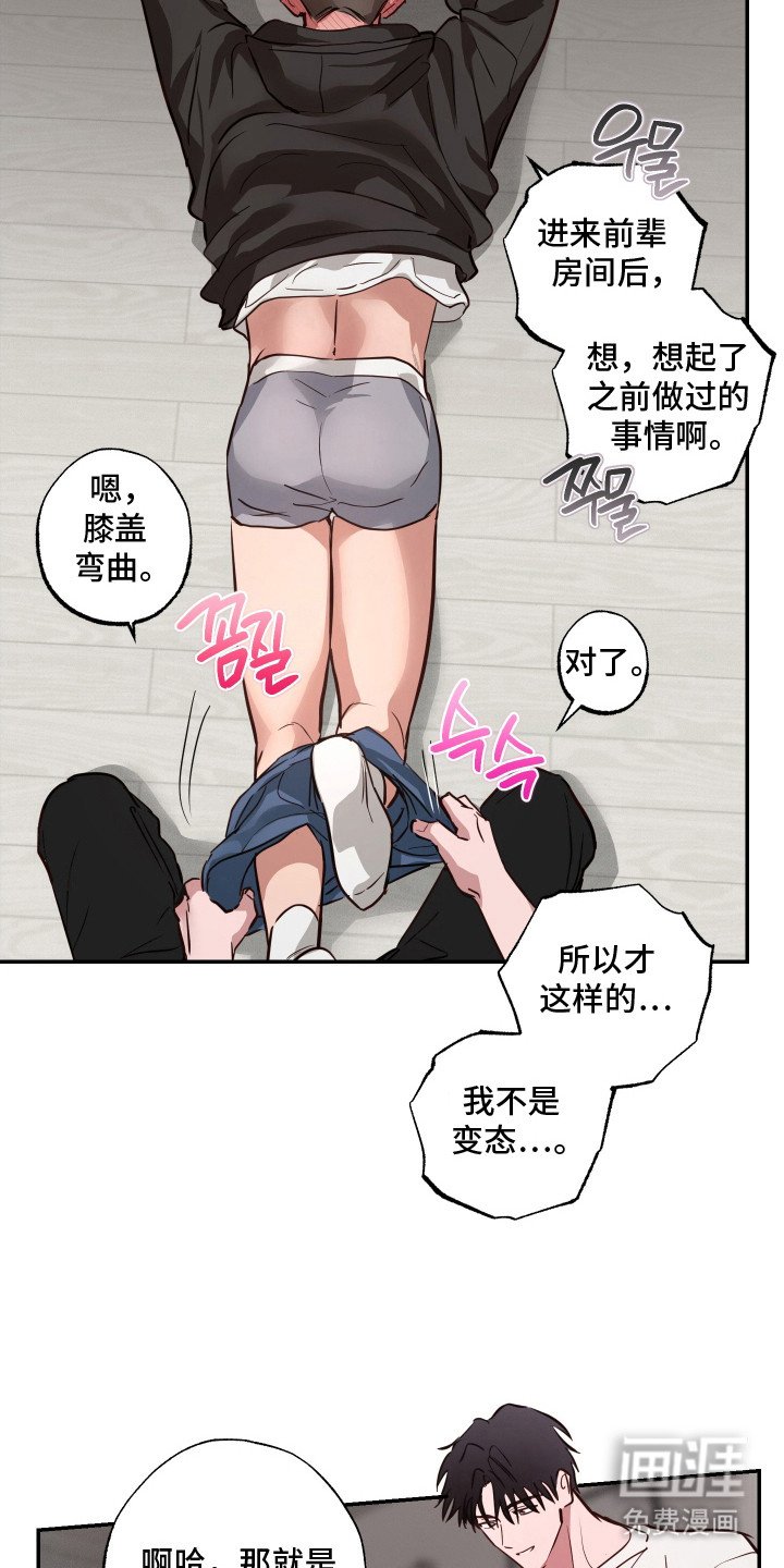 第16章：想起来了（完结）