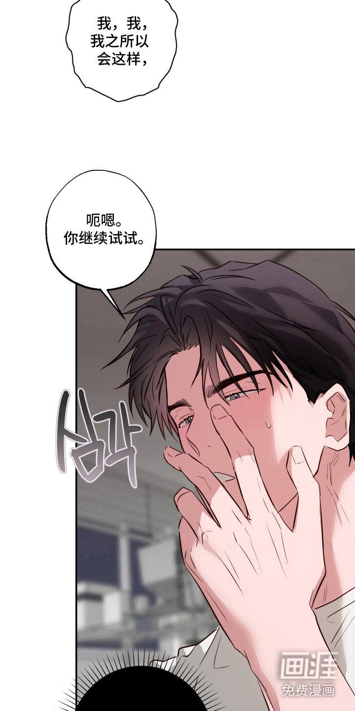 第16章：想起来了（完结）