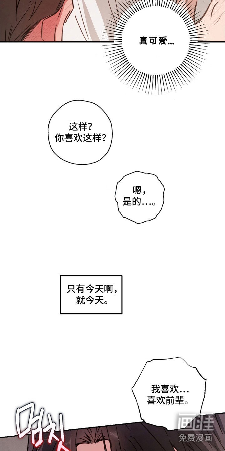 第16章：想起来了（完结）