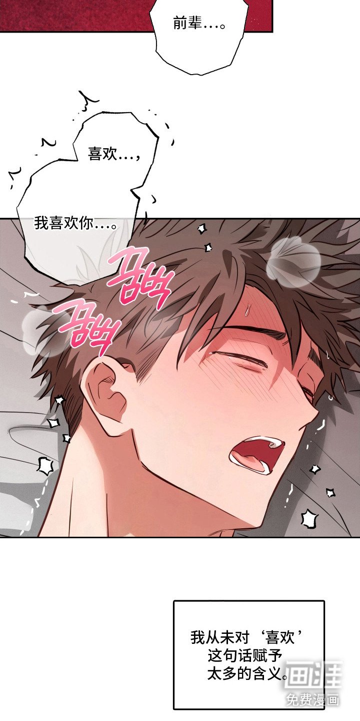 第16章：想起来了（完结）