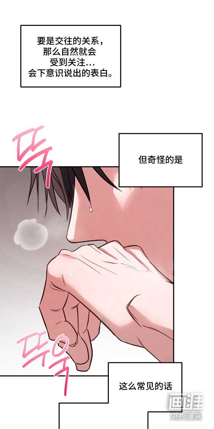 第16章：想起来了（完结）