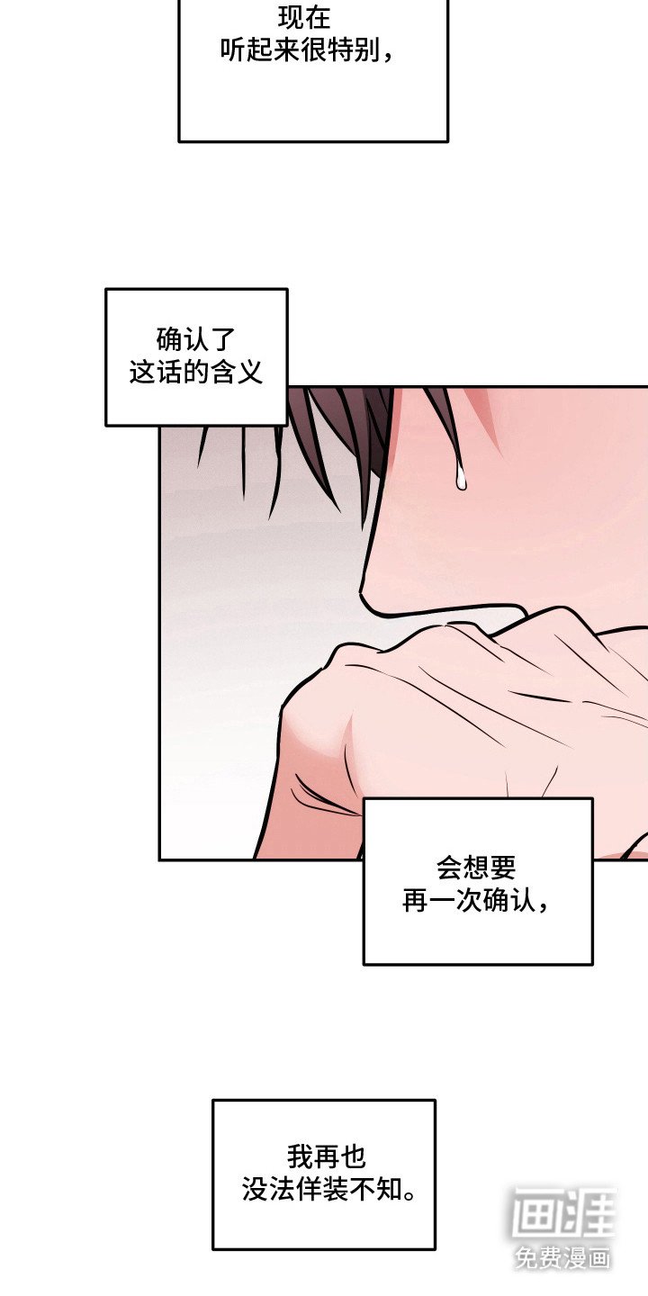 第16章：想起来了（完结）