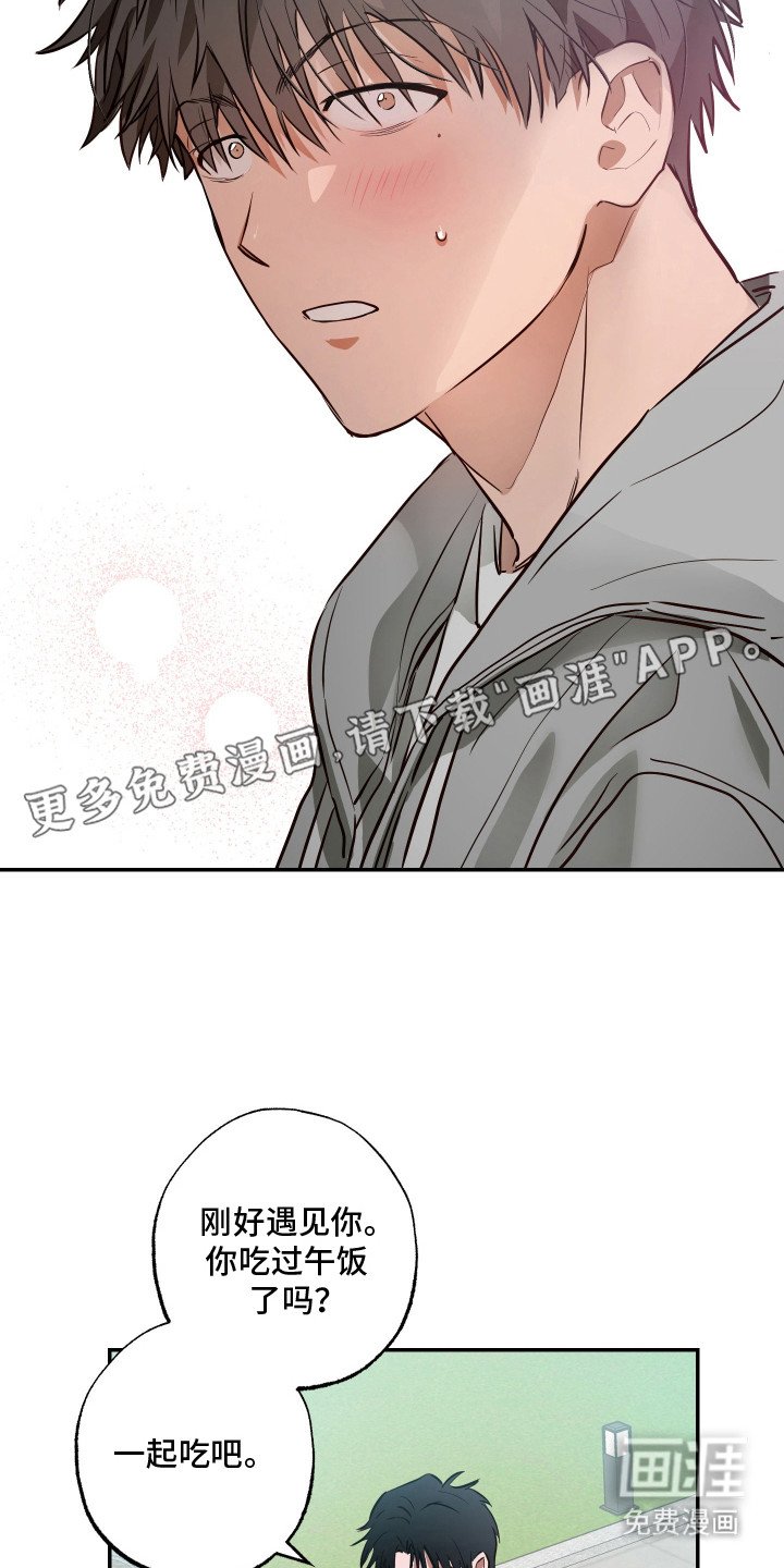 第2章：脸红