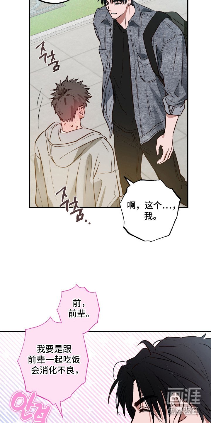 第2章：脸红