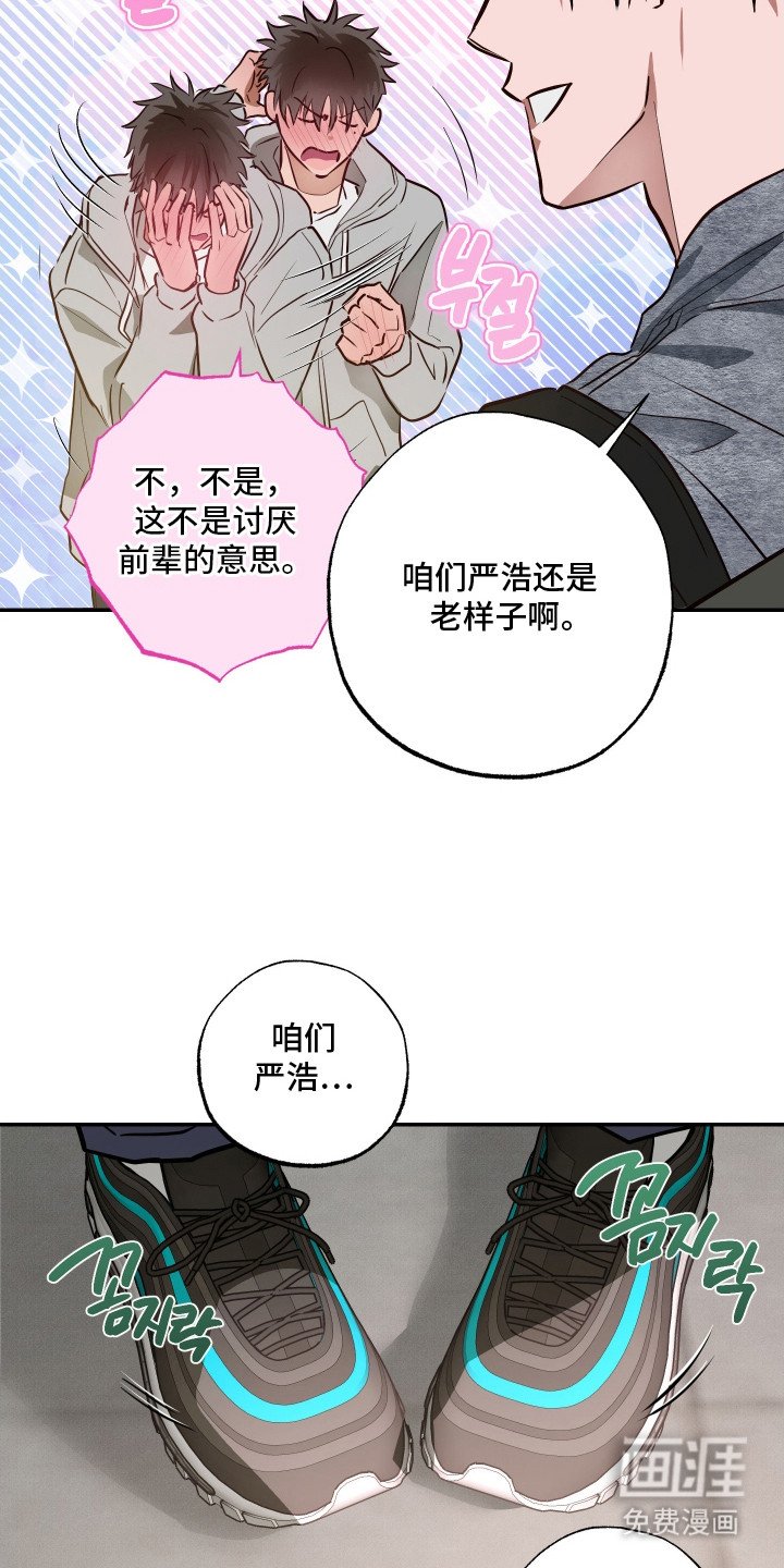 第2章：脸红